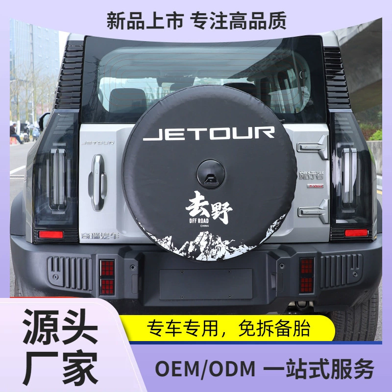 Применимо к полноразмерному запасному покрышку для путешественников