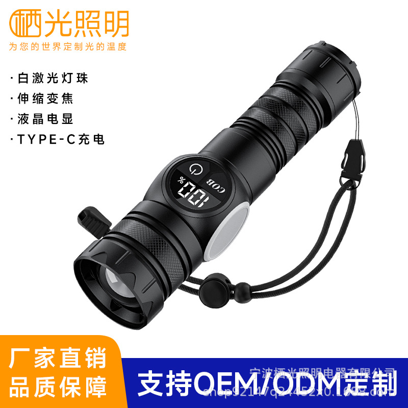 跨境白激光强光远射户外手电筒充电屏显强磁COB侧灯双开关LED手电