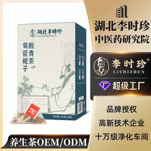 李时珍菊苣栀子酸青茶品牌授权养生茶代加工源头工厂批发一件代发