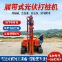 螺旋钢制山坡庭院打桩机
