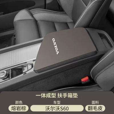 Modification Xs90 Protective Cover Automotive — Armrest box pad - lava-brown-suede-armrest-box-mat-20-25-volvo-s60