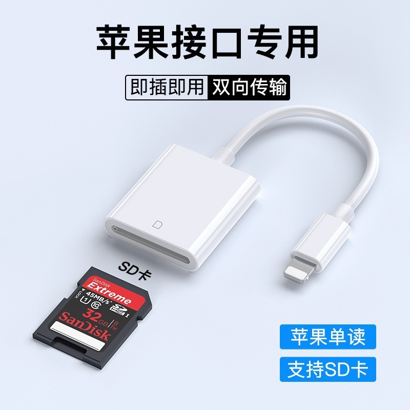 跨境三合一读卡器otg适用苹果华为手机多功能tf/sd卡读卡器三合一|undefined