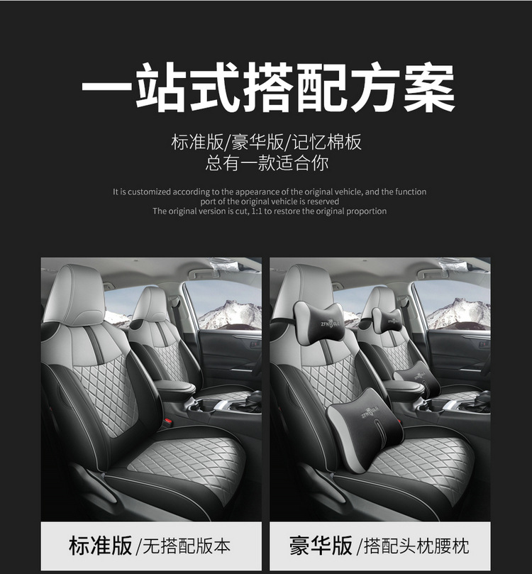 Toyota RAV4 Seat Cover Leather Full Set Four Seasons 20-24