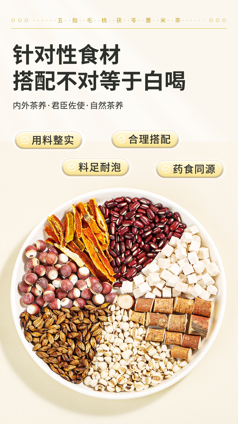 Wuzhi Maotao Fuling Tea 168g 14 Bags Sugar Free Herbal Wellness Tea Gift Box key features