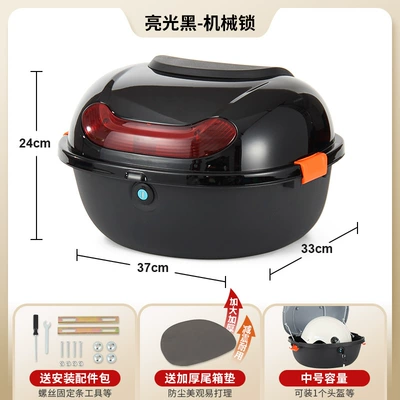 Electric Vehicle Trunk Yadea Aima Tailg Universal National Standard Small Turtle Electric Scooter Medium-Sized Storage Box Tail Box (Electric car tail box) - glossy-black-mechanical-lock-send-installation-accessories