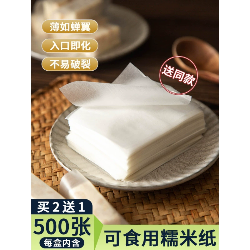 Липкая рисовая бумага, съедобная кожа ослицы, желатиновый торт, выпечка, специальный конфетный боярышник, сахарная бумага, упаковочная бумага для нуги, конфеты, можно использовать для упаковки лекарств.