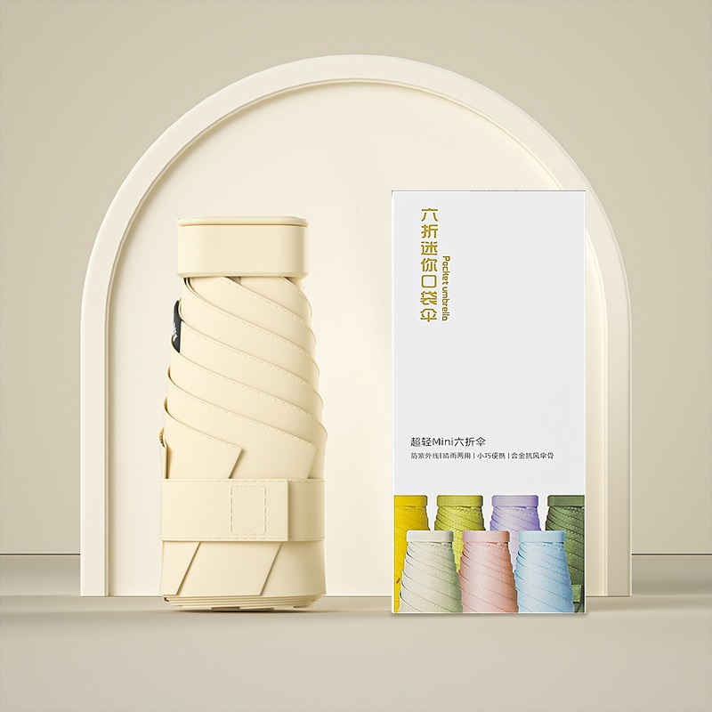 Paraguas de protección solar de vinilo creativo mini paraguas de seis pliegues paraguas de cápsula de bolsillo pequeño para mujer lluvia y lluvia paraguas de sol de doble uso