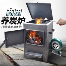 商用养炭炉烧碳加厚生炭点炭烧炭点碳桶节能养碳炉韩式烤肉设备