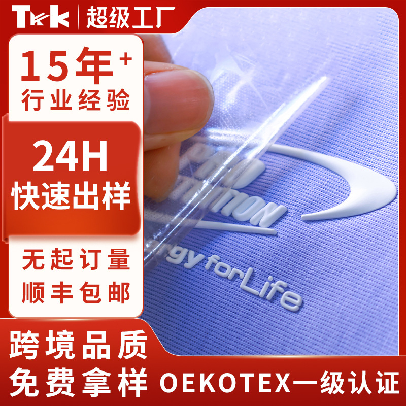 烫画贴热转印花硅胶标立体烫图厚版3D立体跨境个性化定制商标辅料