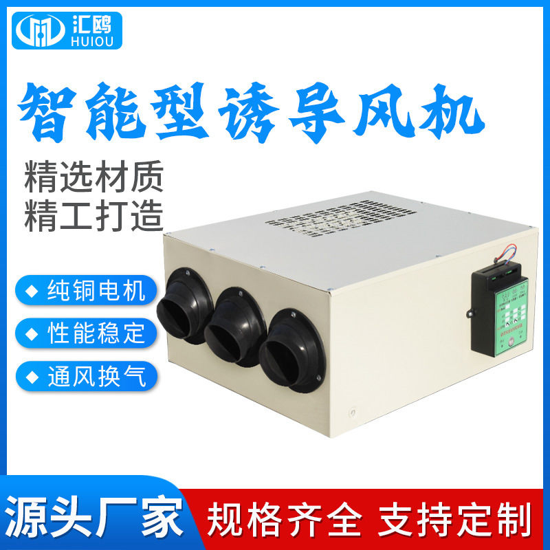 智能型诱导风机远程射流诱导风机地下车库用通风设备可加工