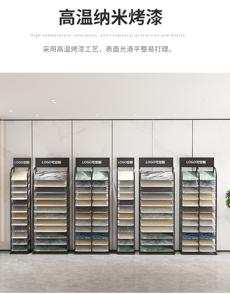 瓷砖展架_12.png
