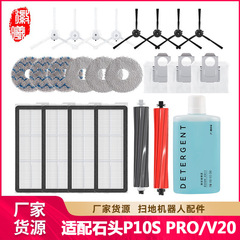紋章セイは石床掃除ロボット部品P10S PRO/V20辺主ブラシフィルター集塵袋に雑巾をかける