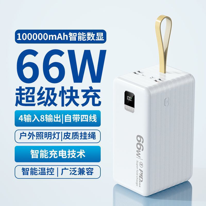 Wholesale cross-border 66W super fast charging self-wired power bank Ma outdoor dormitory live broadcast mobile power supply