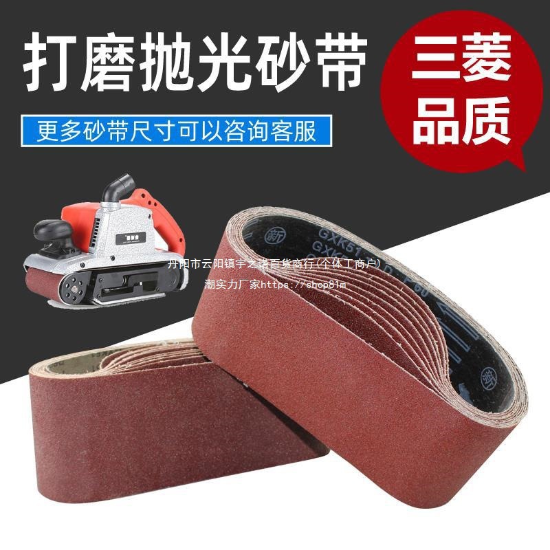 手提砂带机砂带610*100打磨抛光木材金属用砂布带打磨沙带垒德株