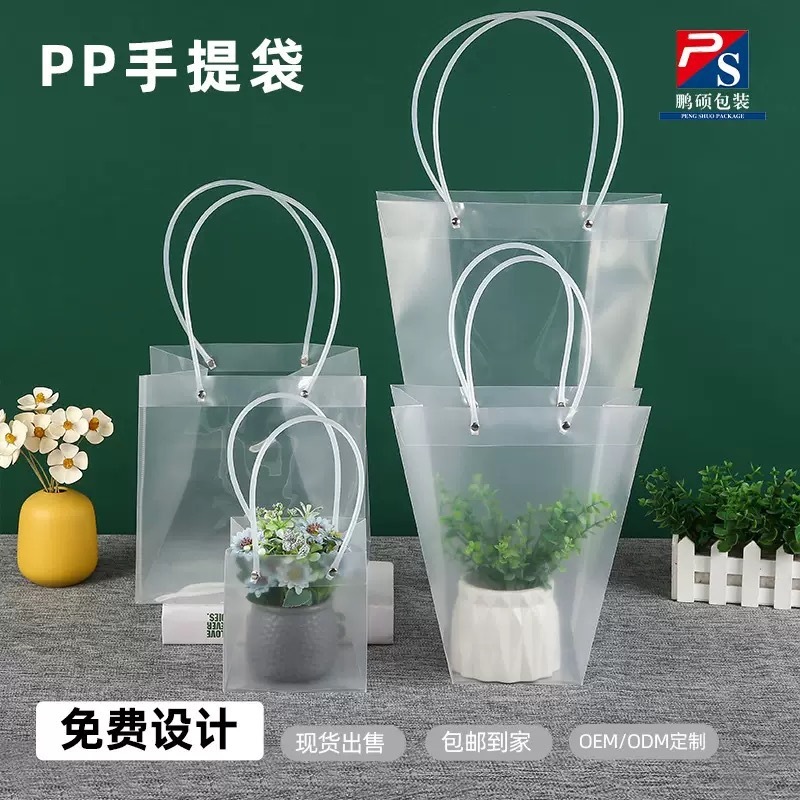 PVC透明PPハンドバッグ、結婚式の記念品、結婚式のキャンディー、バレンタインデーの花、鉢植えのプラスチック包装袋|undefined