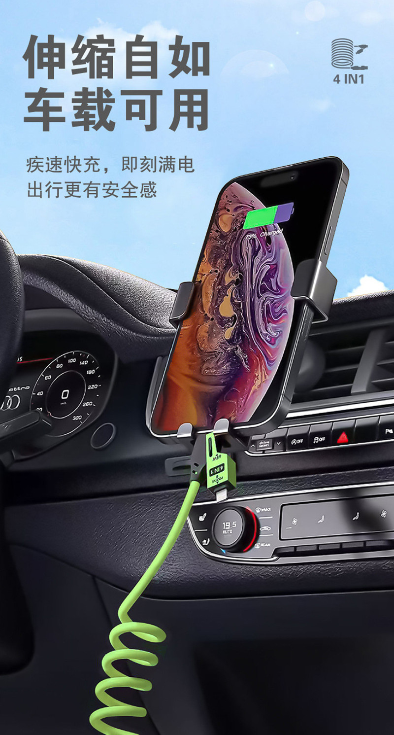 机甲弹簧伸缩四合一快充数据线适用华为安卓苹果二拖二超级快充线