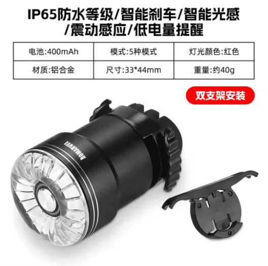 Sr1pro white red light smart sensor tail light (double bracket model)