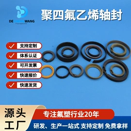PTFE;机械密封件;PTFE塑料板