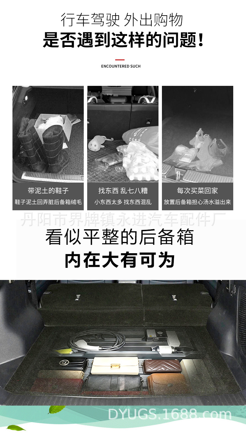 BYD Fang Cheng Bao Leopard 5 Trunk Lower Storage Box Organizer