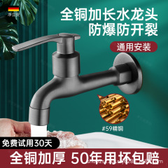 全銅製延長蛇口家庭用水道水モッププール洗濯機4点式クイックオープン蛇口壁内蛇口