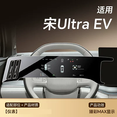 Car paint protective film: navigation and instrument panel film - song-ultra-ev-dashboard-with-a-hardened-genuine-nano-coating-other