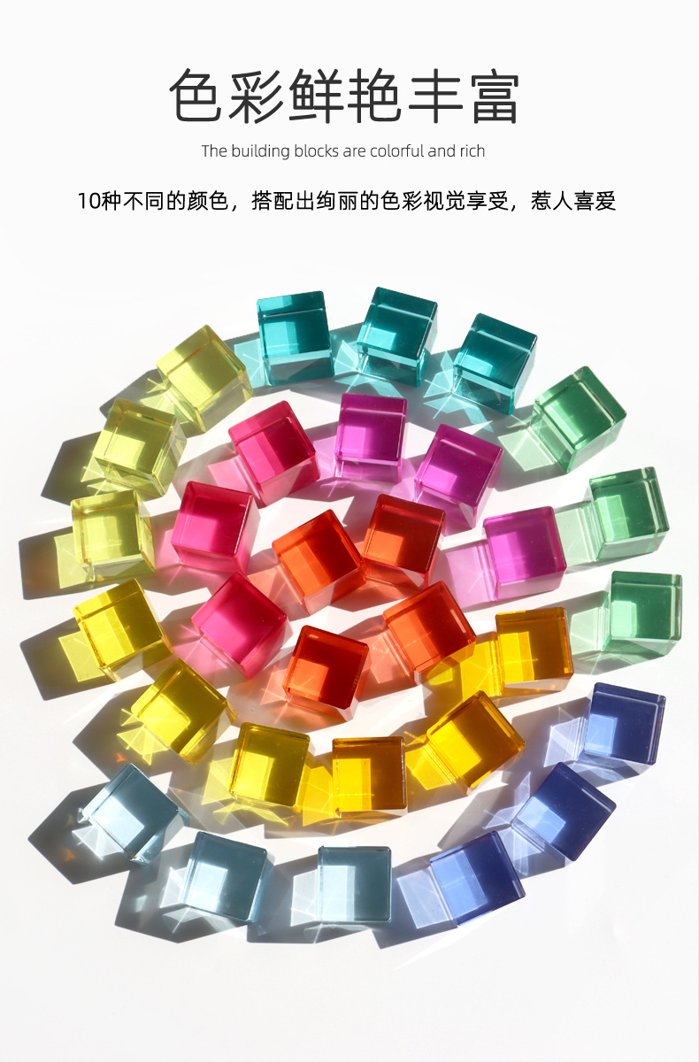 亚克力透光积木-详情_04.jpg