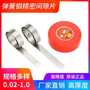 Shanghai Hongrui feeler gauge roll 0 02 1 0mm sheet width 12 7 high precision clearance gauge thickness gauge 5 m roll