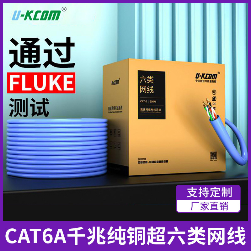 CAT6A Gigabit Pure Copper Super Class 6 Network Wire A Box Outdoor Network Shielding Jumper Outdoor Monitoring Super Class 6 Network Wire
