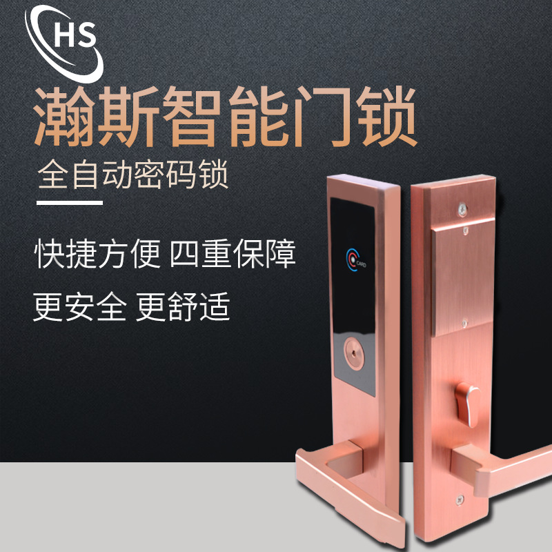 跨境电商电子密码防盗门锁智能锁指纹锁酒店刷卡门锁木门智能门锁
