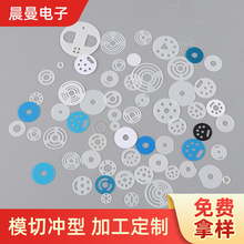 厂家生产电池绝缘垫片18650耐高温电池垫片