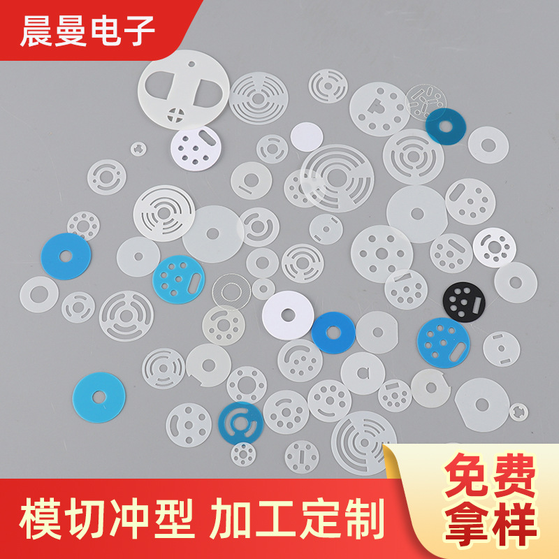厂家生产电池绝缘垫片14系18系22系26系32系阻燃电池垫片