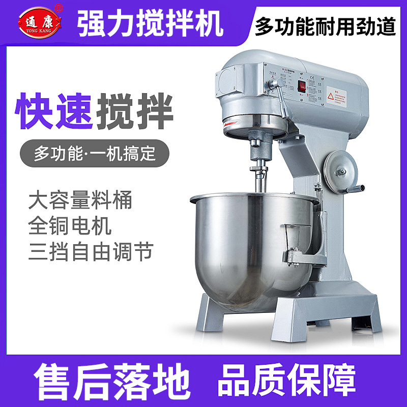 通康和面揉面机面条机用面团搅拌机商用电动打蛋拌馅机奶油厨师机