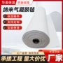 阻燃防火纳米工业隔热棉
