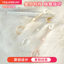创意星星抽烟指环甜美梦幻双色电镀星月权杖戒指黄铜抽烟烟托戒指