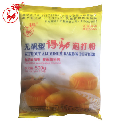 得劲无矾泡打粉500g*40袋包子馒头蓬松复合膨松剂烘焙原料复配|ru