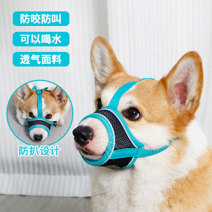 Youjian Dog Muzzle to Prevent Biting and Barking, Eating Mask for Small Size Dogss, Corgi Teddy Shiba Inu, Anti-Accidental Eating, Adjustable Dog Muzzle