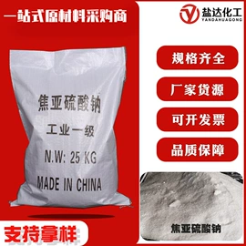 氯化物;硫酸盐;亚硫酸盐
