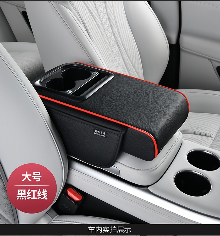 Mobile phone charging integrated car central armrest box pad, multifunctional car cup holder, mobile phone storage, multifunctional height increase