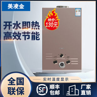 Meiling Gold Medal Gas Water Heater Natural Gas Liquefied Gas Household Gas Forced Exhaust 6 Liters 8 Liters 10 Liters Battery Bath