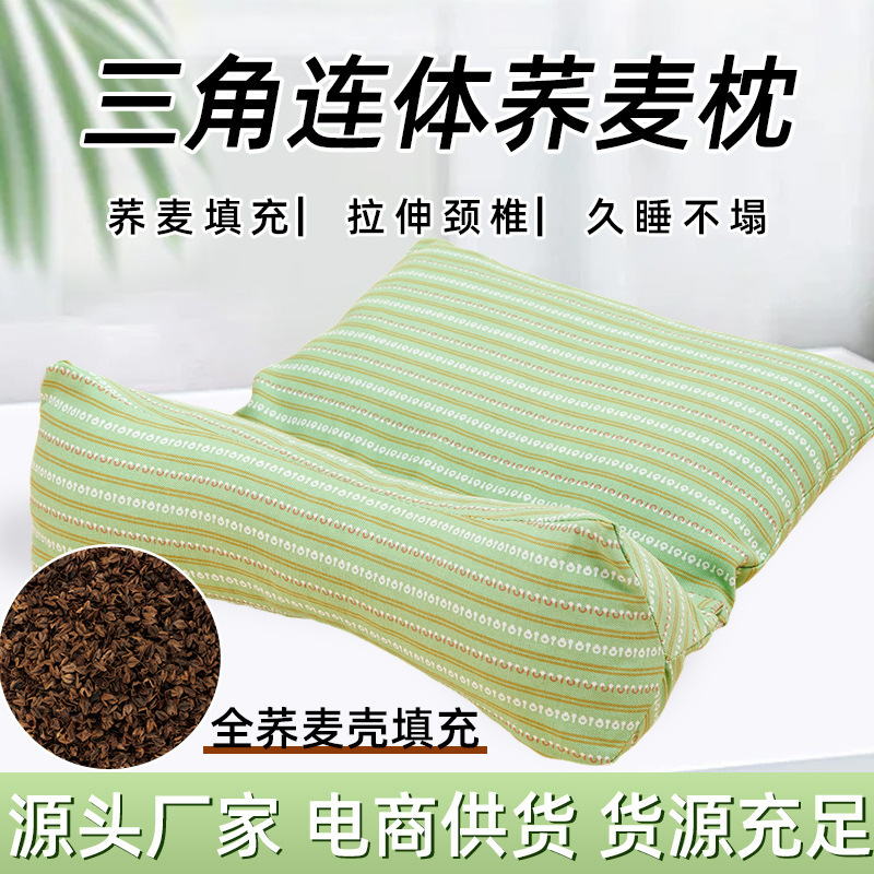 そば殻三角一体型家庭用頚椎枕、睡眠補助牽引枕、ハーブヘルスケア、取り外し可能な睡眠枕|undefined