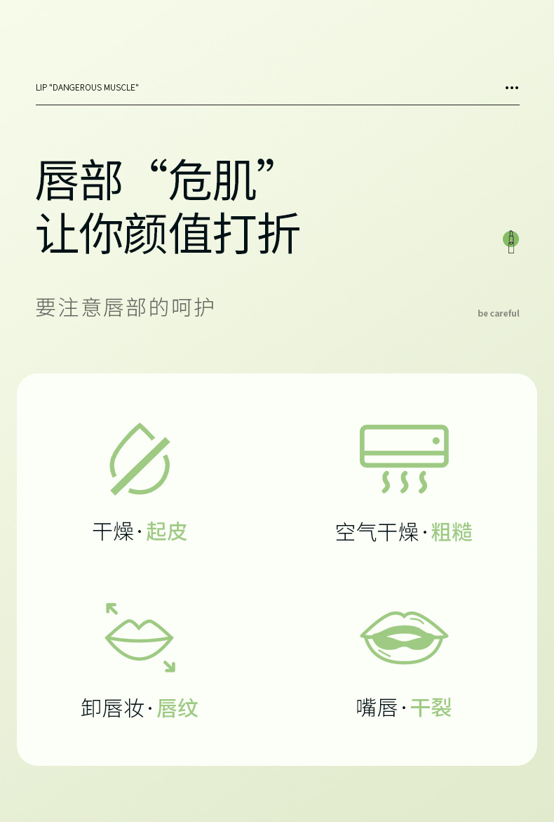 24761-形象美清新青瓜保湿润唇膏_03