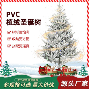Cross-Border Christmas Tree Christmas Mall Atmosphere White Decorative Tree Pvc Artificial Christmas Tree Christmas Decorations
