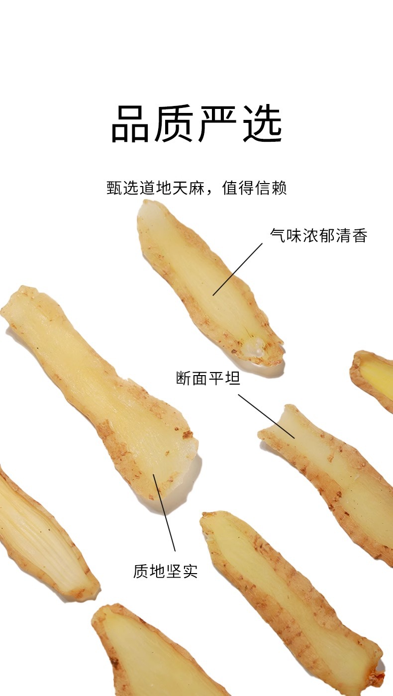Dried Tianma Slices Gastrodia Root 50g Jar Hand Selected Herb for Decoction and Soup quality and texture