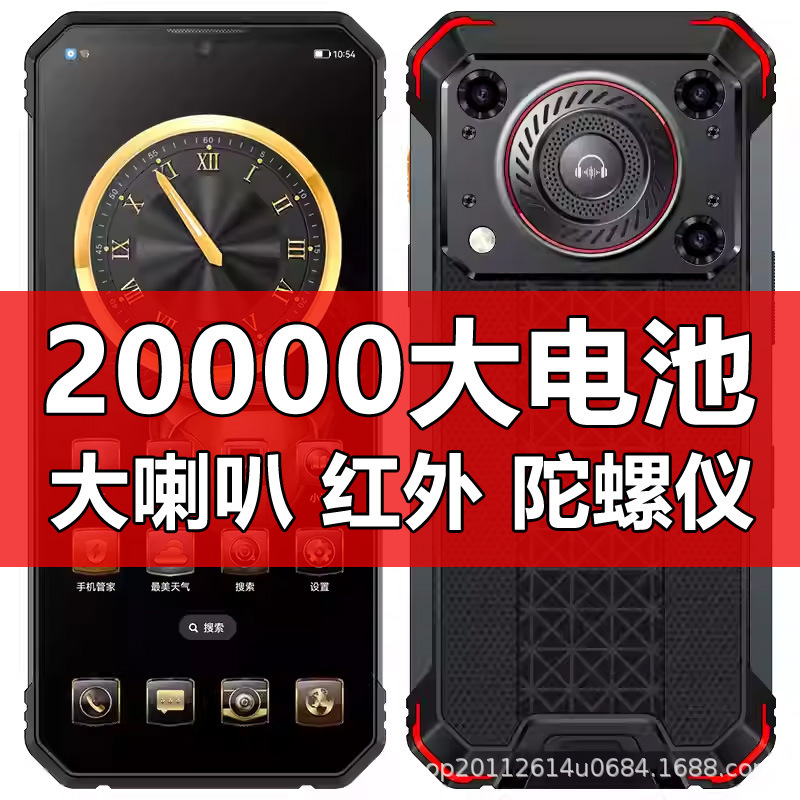 New 7.5-inch 20000mAh large battery 5G full network infrared remote control loudspeaker for outdoor riders
