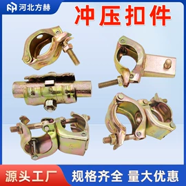 其他紧固连接;螺栓;脚手架