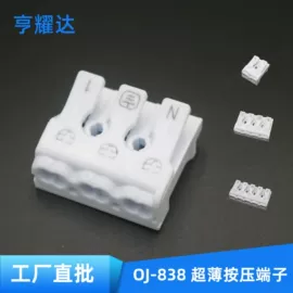 连接器;电缆接线盒;塑胶外壳