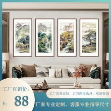 新中式春夏秋冬客厅装饰画餐厅挂画水墨国画山水四季风景四联壁画