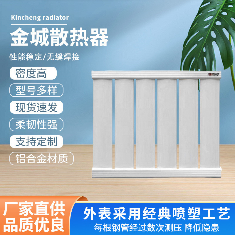 批发注水暖气片碳钢暖气片家用取暖散热器壁挂式集中毛巾架散热器