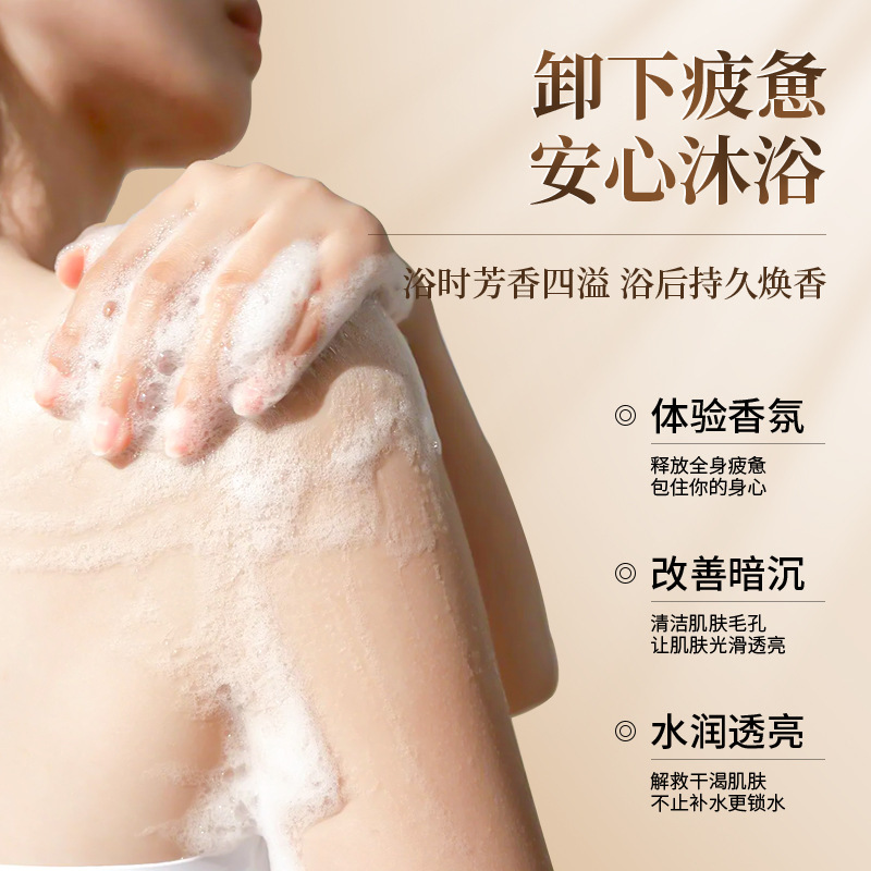 欧嘉莱尼香水型玫瑰薰衣草白茶沐浴液持久留香大容量家庭用沐浴露|undefined