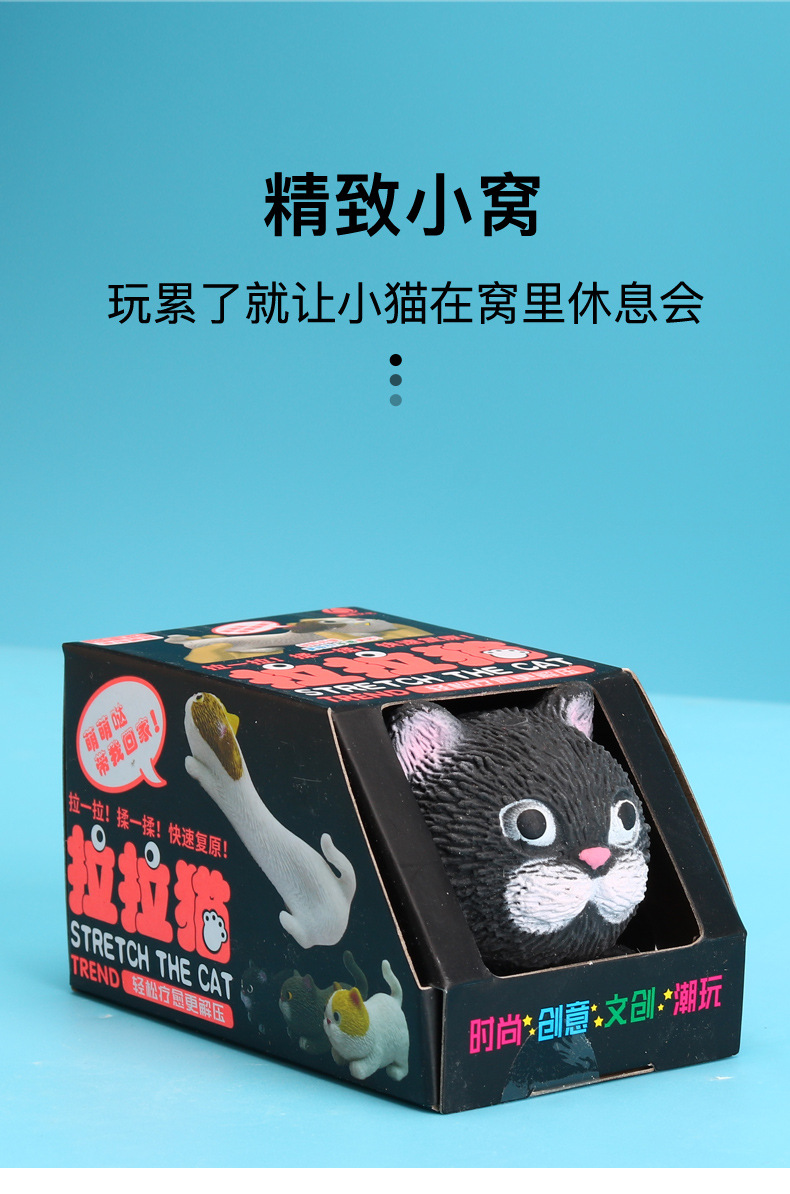 捏捏乐猫-详情页_07.jpg